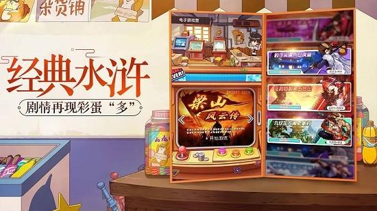 小浣熊百将传手游 v1.04.45 安卓版