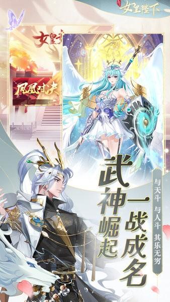 全民养成之女皇陛下官方版 v4.18.6.8 安卓版
