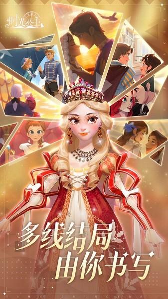 时光公主中文版(time princess) v1.2.3 安卓版