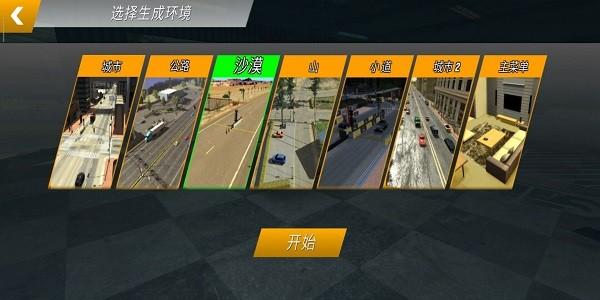 手动挡停车场内置作弊菜单最新版本 v4.8.16.8 安卓版