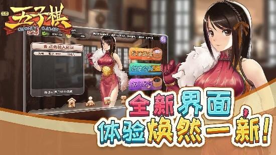 宽立五子棋大厅 v2.2.4 安卓版