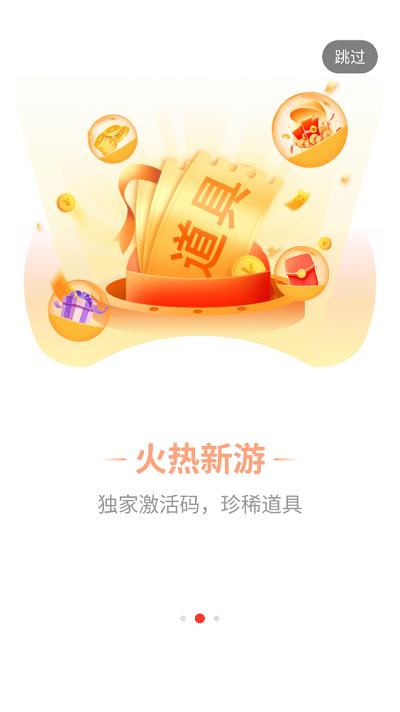 星邦游戏平台 v1.0 安卓版