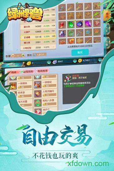 绿洲野兽安卓版下载