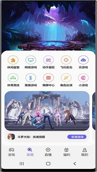三星游戏中心最新版 v7.0.03.8 安卓最新版