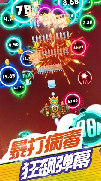 消灭病毒新春版手游