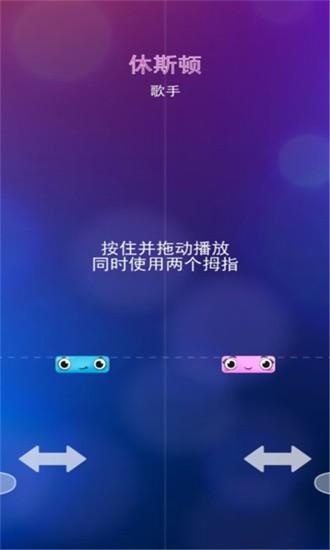 钢琴二重奏手机版 v0.1.11 安卓版