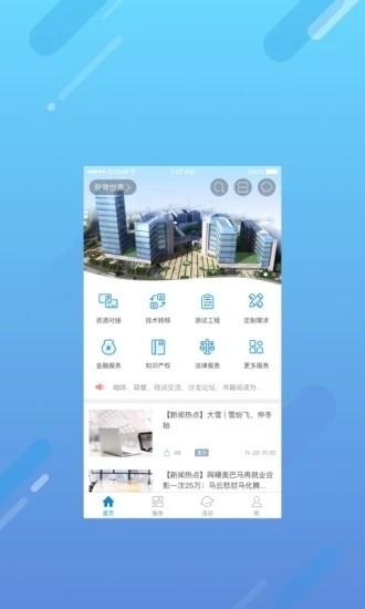 新微创源app下载