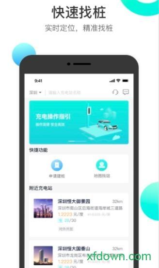 国网恒大客户端 v1.20.5 安卓版