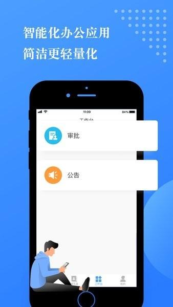 小小办公app 小小办公最新版下载