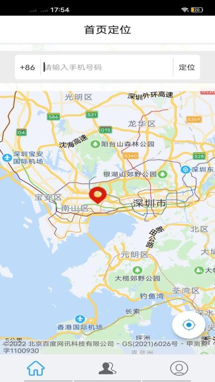 行迹软件 v31 安卓版