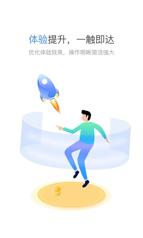 星驿秘书下载