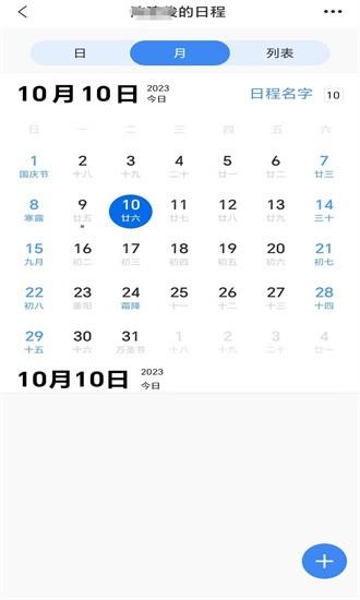 长庆数智手机版下载
