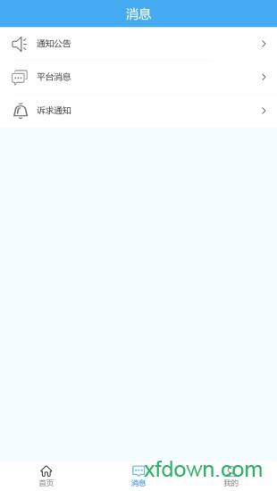 联企e站 湖北联企e站