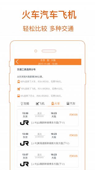 桔子出行司机端手机版 v6.00.0.0001 安卓版