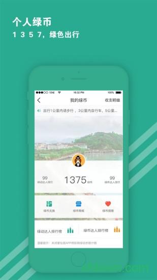 爱仙居 爱仙居app下载