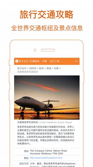 桔子出行司机端app下载