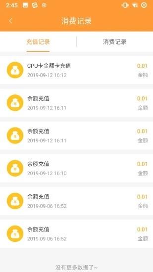 潜江公交app下载