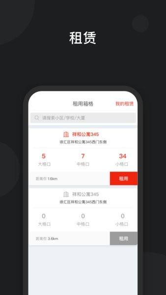 京东快递柜app下载