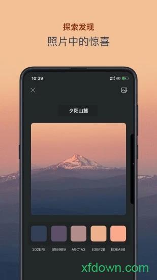 色采 色采安卓下载