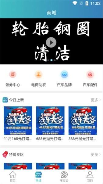 福包手机版 v1.16.1 安卓版