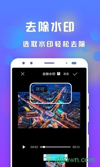 接招小视频剪辑下载