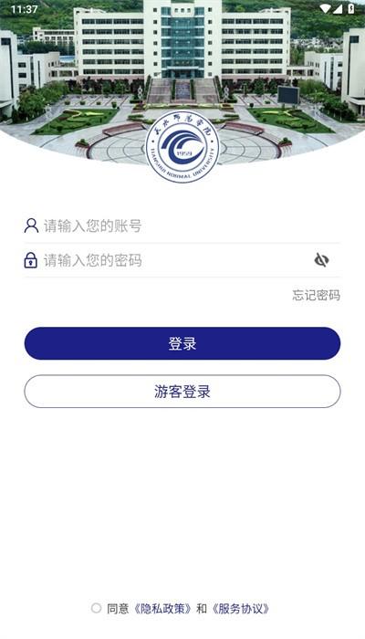 天水师范学院app官方版下载