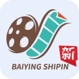 百影视频最新版本
