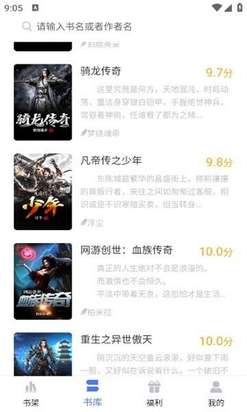 灵梦小说app 灵梦小说最新版下载