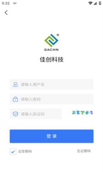 佳创设备生产装配管理官方版 佳创设备生产装配管理app下载