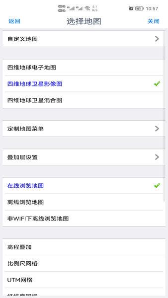 奥维互动地图3d版 奥维互动地图3d版免费下载