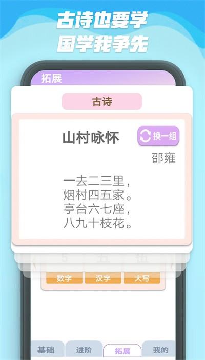 数字人生小石最新版下载