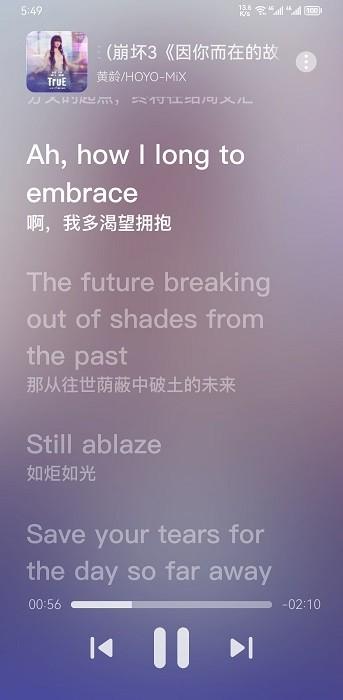 lyricist app下载