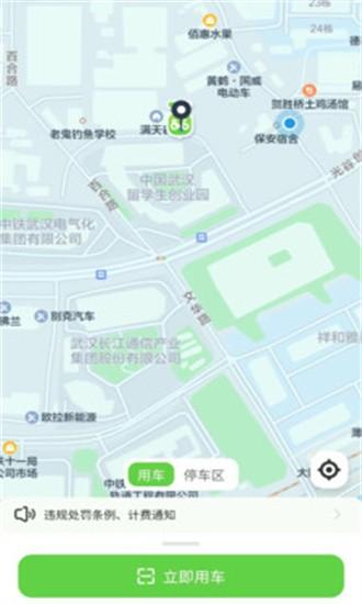 大黄蜂出行app下载