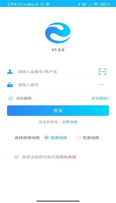 e路相伴app官方版 v1.0.5 安卓版