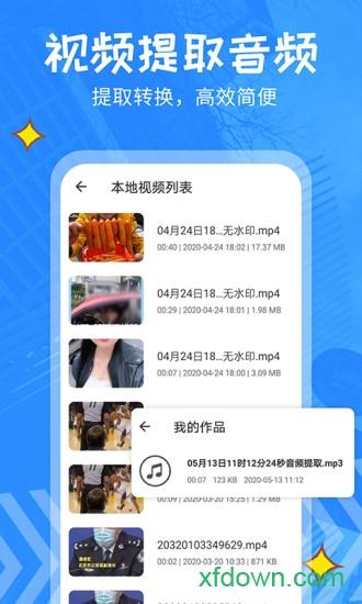 文字转语音精灵app官方下载