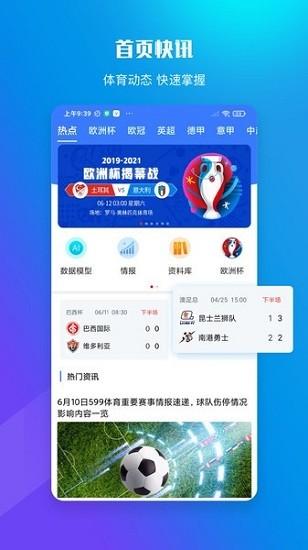 599比分app下载