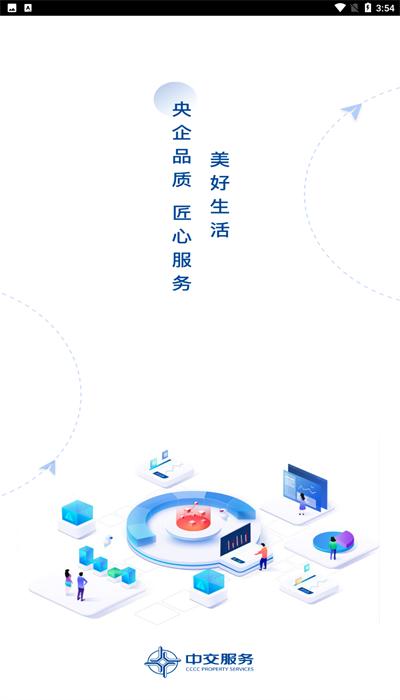 交心管家官方版 交心管家官方版下载