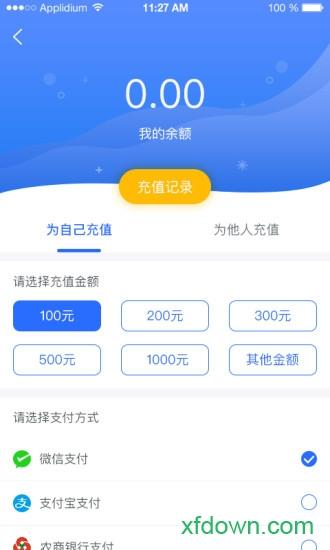 隧e通app下载