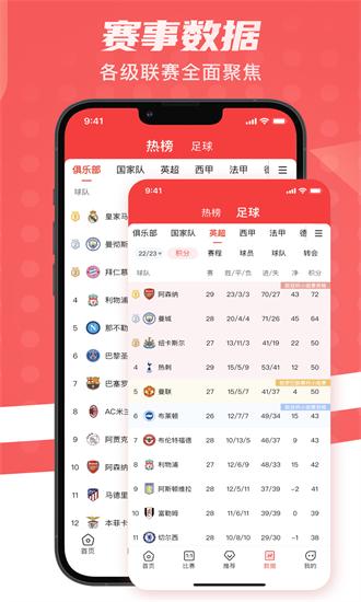 球向标app 球向标官方下载