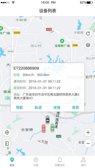 远近在线官方版 v1.4.5 安卓版