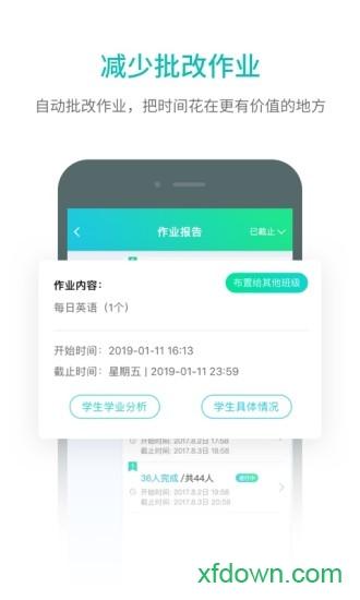 趣教 趣教客户端下载