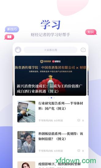 鲸平台应用下载