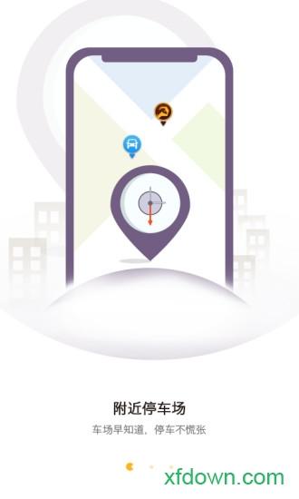 任马停 v3.6.9 安卓版