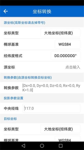 探险者地图浏览器安卓版 v9.9 手机版