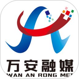 万安融媒体中心