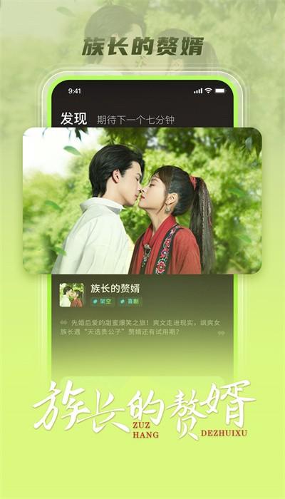 芒果超媒官方版下载