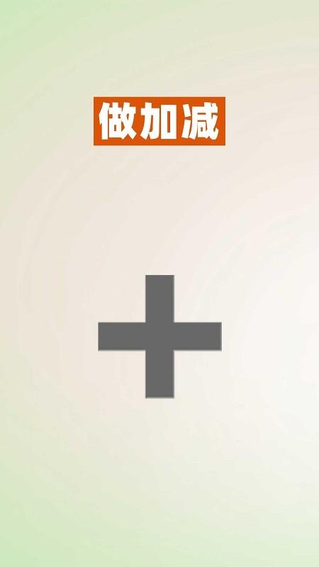 52数学启蒙下载