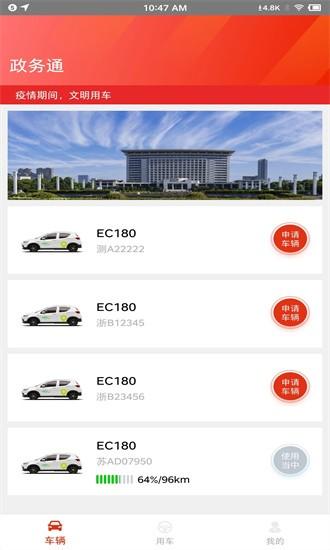 小灵狗政务通最新版 v2.0.0 安卓版