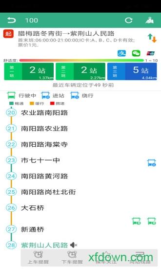 郑州行 郑州行app下载