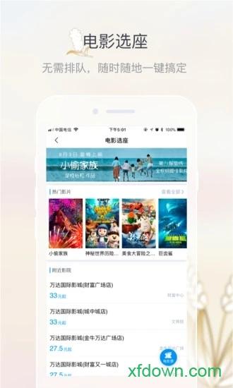 五粮液家园app下载